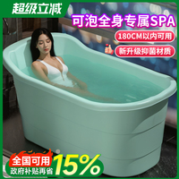 【國家補貼立減15%】成人泡澡桶
