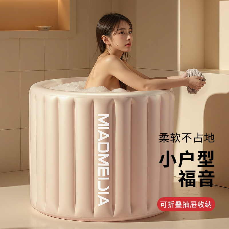 【小户型专用】0异味充气泡澡桶
