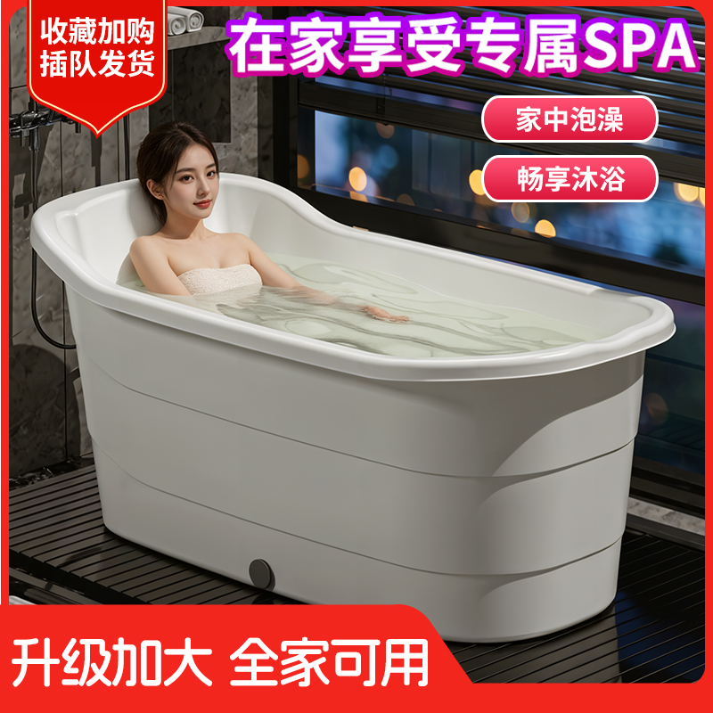 【全家可用】加厚泡澡桶可坐家用