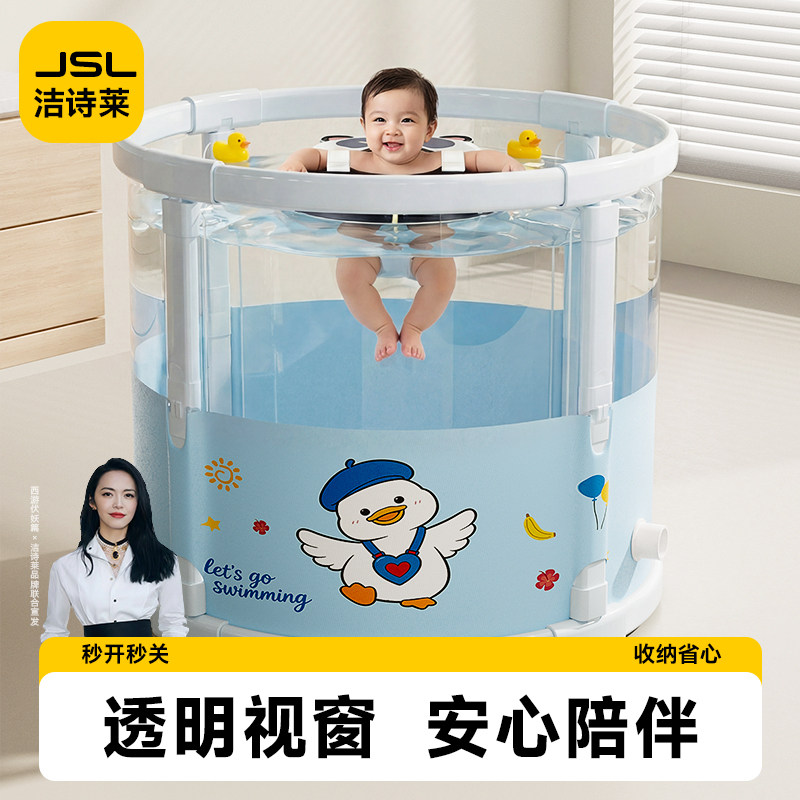 洁诗莱游泳桶婴儿家用新生儿游泳池特大号可折叠小月龄宝宝洗澡桶