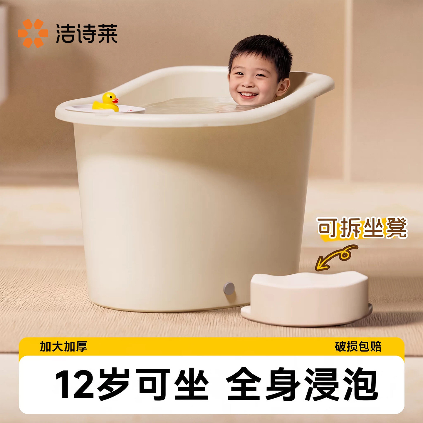 儿童泡澡桶3到12岁宝宝洗澡桶家用可坐加厚浴桶6岁以上小孩沐浴桶