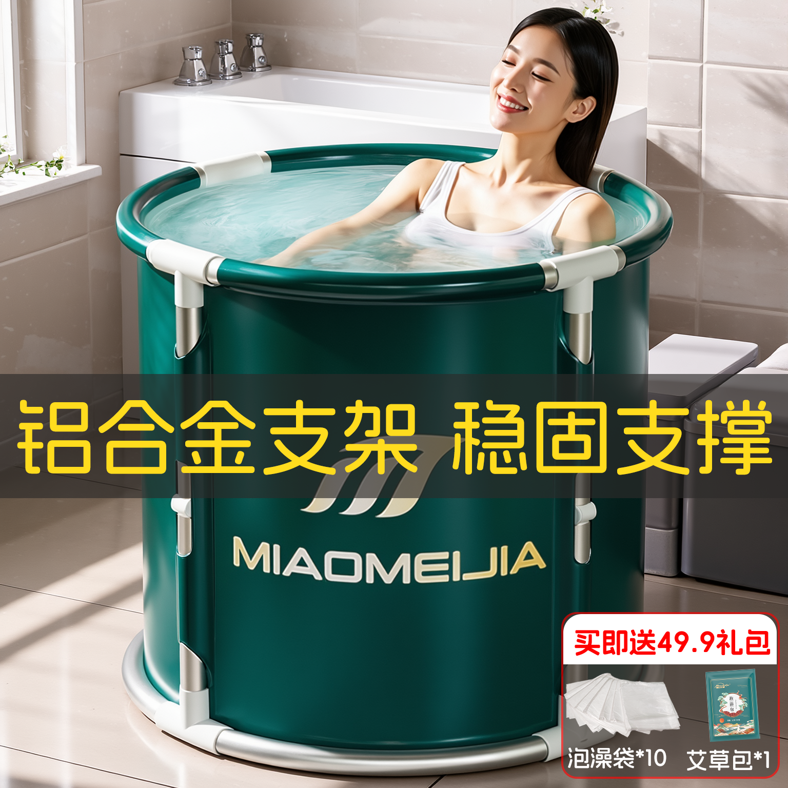 【铝合金支架】成人折叠泡澡桶