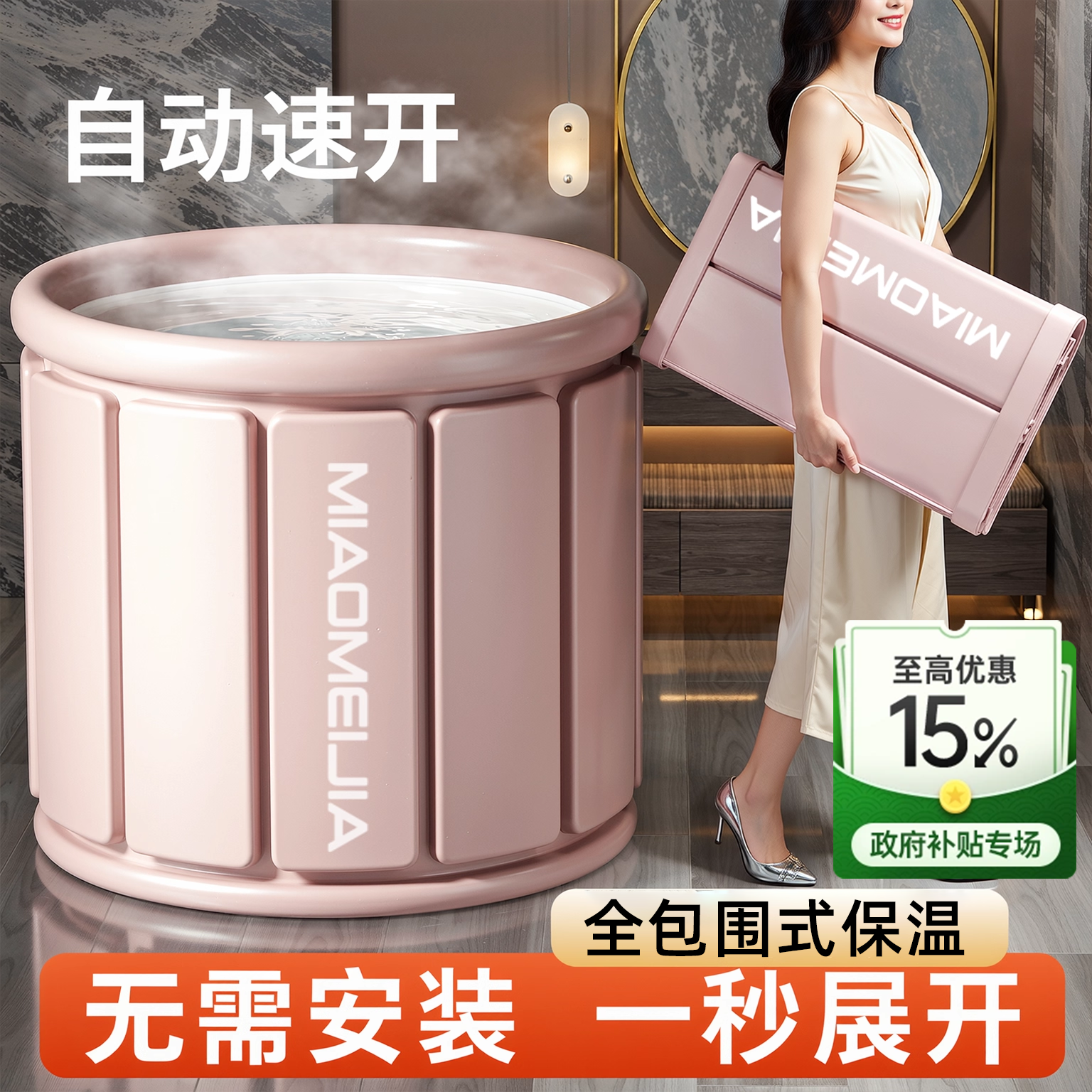 【特厚-12块抗压板】成人泡澡桶