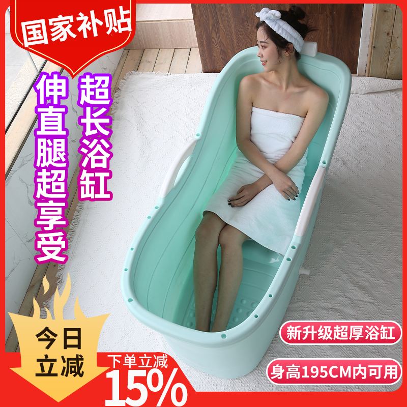 【国家补贴！】成人加大号泡澡桶