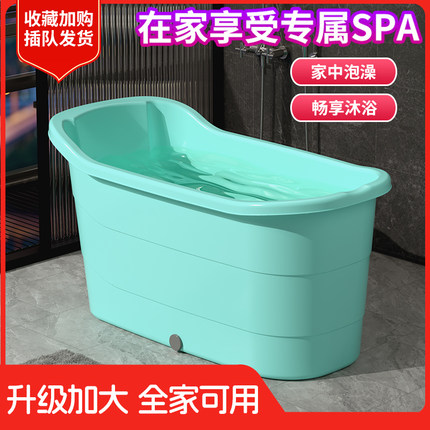 升级款成人加大号泡澡桶全家可用一体式浴缸小户型家用可坐洗澡桶
