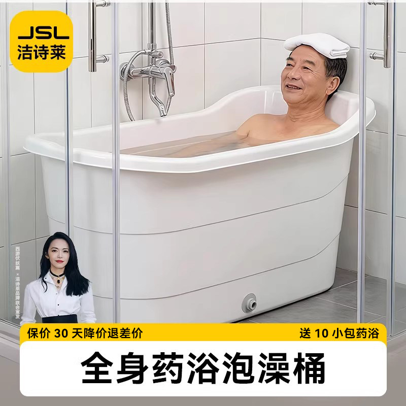 老人专用泡澡桶小户型浴桶大人可坐泡浴桶成人洗浴盆洗澡桶可排水
