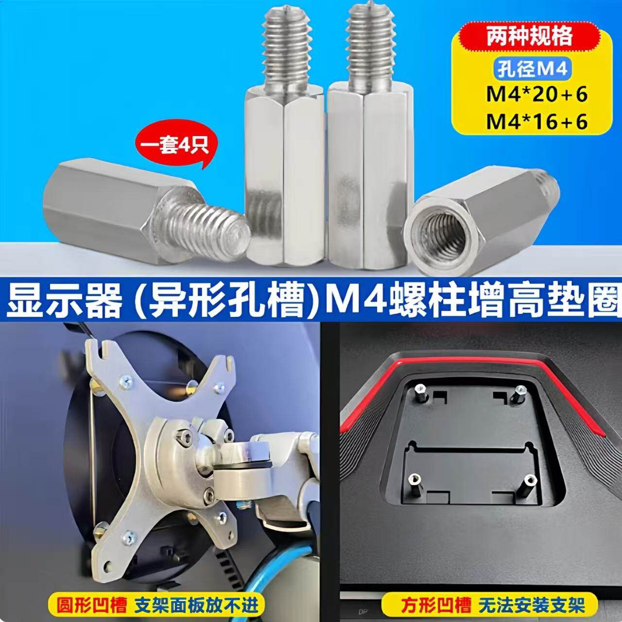 显示器支架增高螺丝柱电脑屏幕凹槽加高螺丝适配HKC小米 AOC泰坦