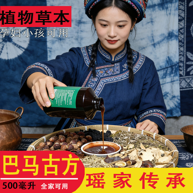 盘丝丝草本洗发水孕妇儿童可用