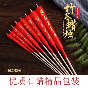 竹签蜡烛潮汕香烛家用供佛清明红烛用品寺庙礼佛微烟易燃印字小烛