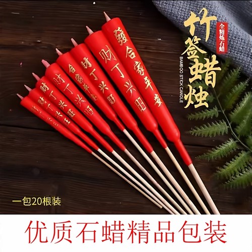 竹签蜡烛潮汕香烛家用供佛清明红烛用品寺庙礼佛微烟易燃印字小烛