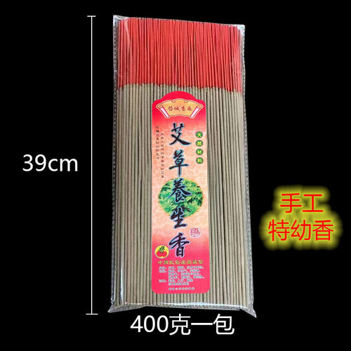 天然檀香艾草佛香供佛敬神