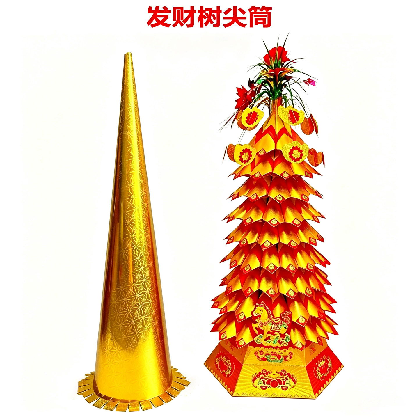 中秋折塔金纸塔筒纸板塔尖