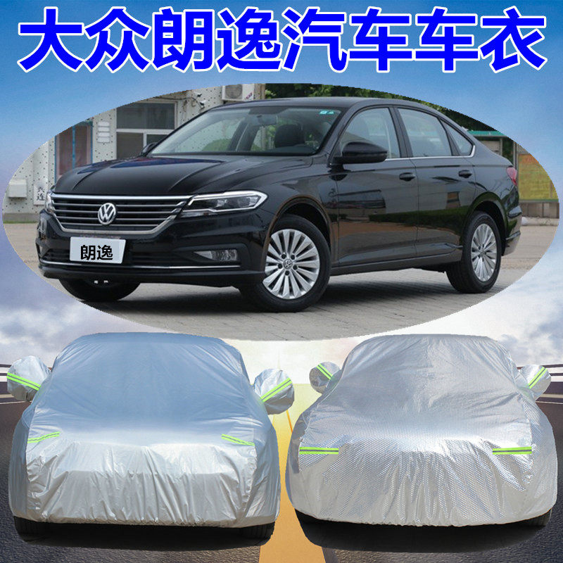 大众朗逸速腾汽车车衣车罩防晒