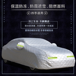 大众新捷达VA3 VS5 VS7车衣车罩专用棉被防冰雹防冻防雪加厚外套