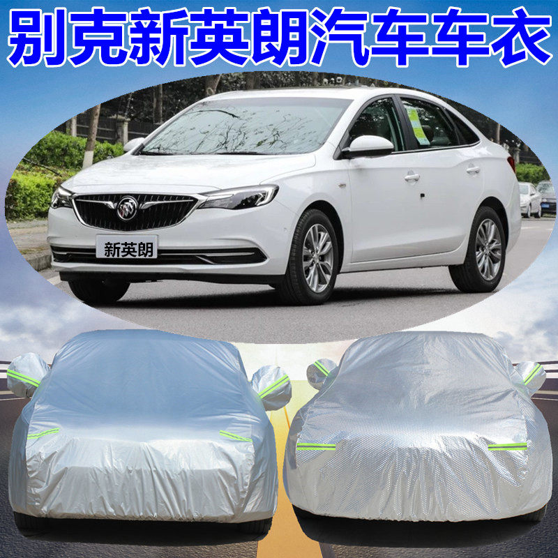 别克全新英朗gt隔热防晒汽车套