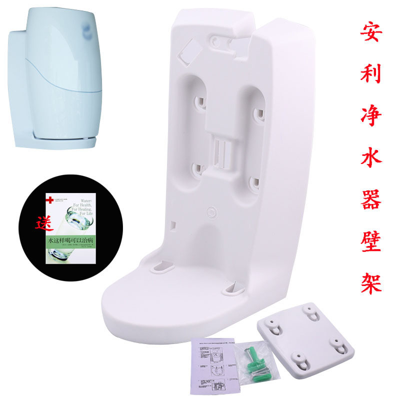 安利净水器壁挂架滤芯水龙头益之源台下安装支架子家用包邮