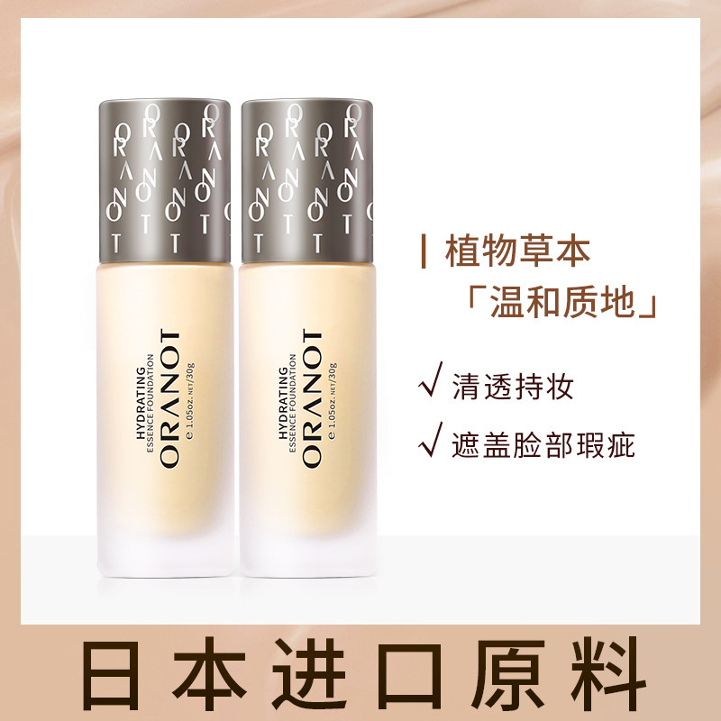 粉底液遮瑕保湿任何肤质