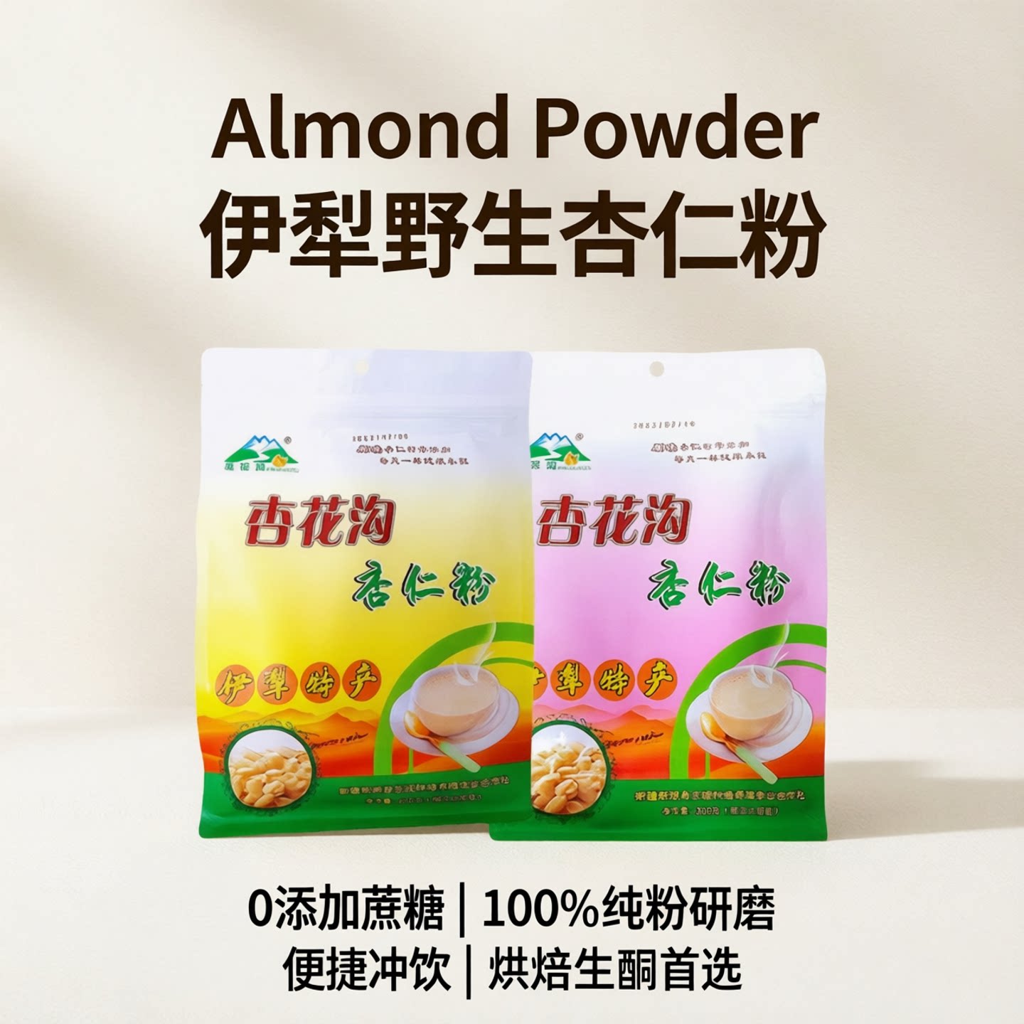 杏花沟南杏仁粉无添加纯杏仁粉图片