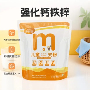 新疆澳利亚青少儿成长奶粉高钙儿童长高奶粉学生钙铁锌强化400g