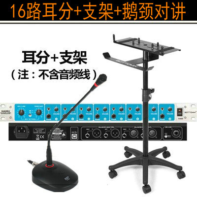 歌图HA88U录音室16A耳机分配器4路/8路/12路/16路耳机放大器耳放