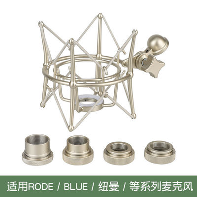 纽曼话筒防震架rodeU87BLUEISK
