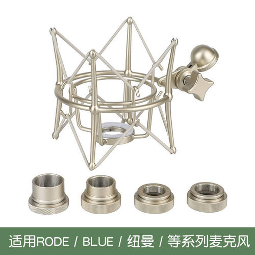 纽曼话筒防震架rodeU87BLUEISK