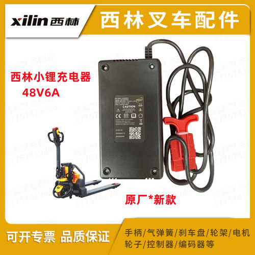 小锂充电机充电器如意西林