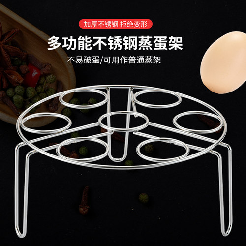 304加厚不锈钢蒸架高低家用