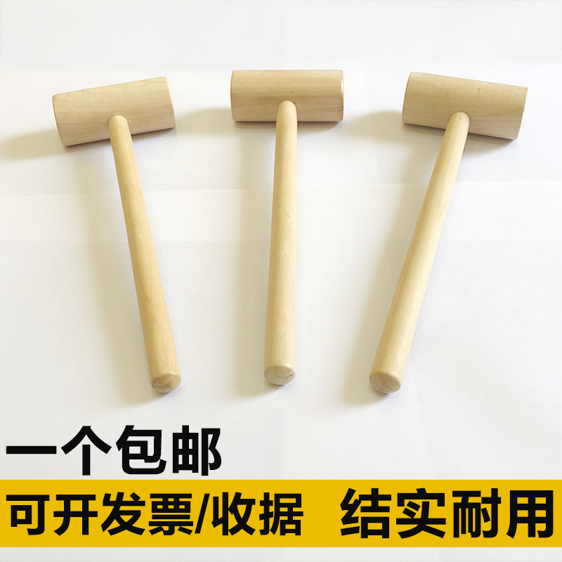 小木实木圆头槌子玩具锤木工锤