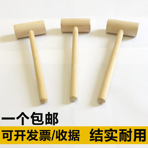 小木实木圆头槌子玩具锤木工锤