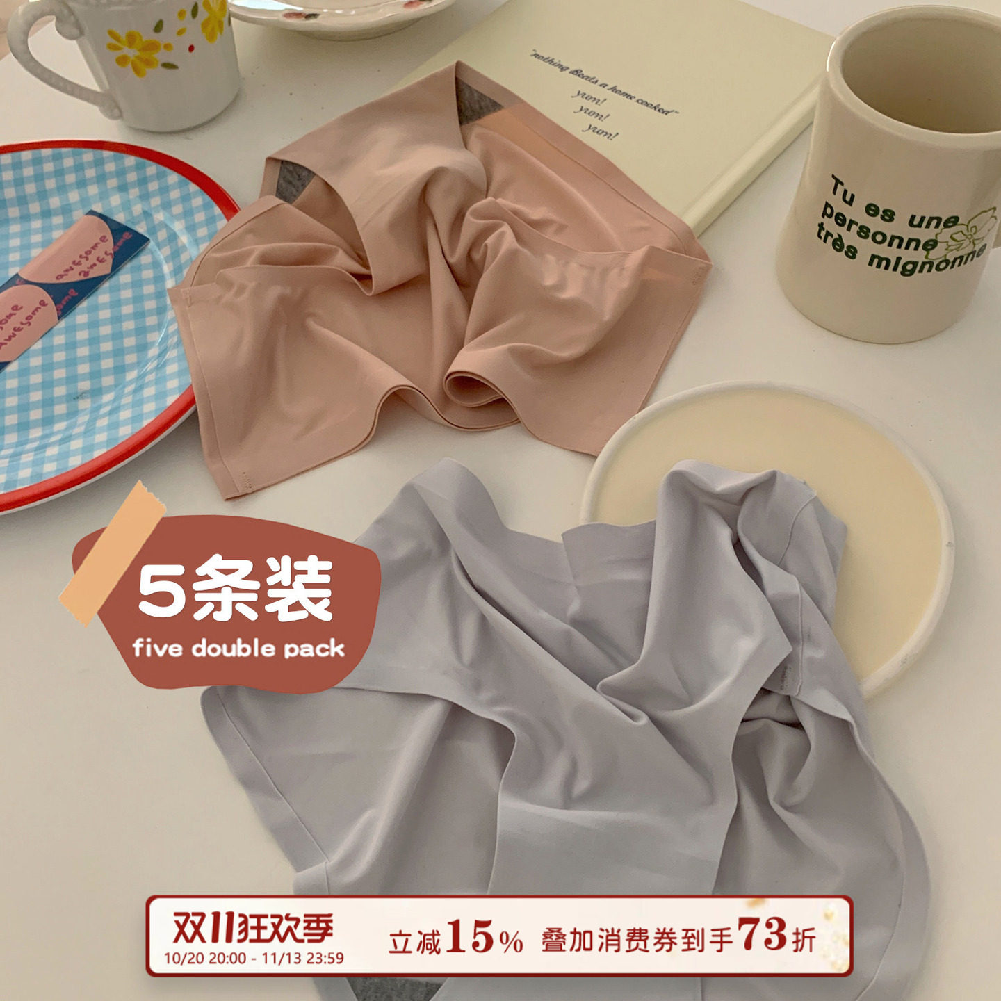 馨帮帮Bra 纯色舒适透气女士三角裤一片式无痕内裤女夏冰丝薄款