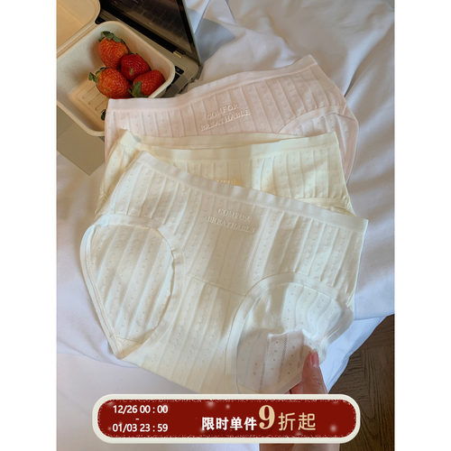 馨帮帮Bra简约纯色字母中腰内裤