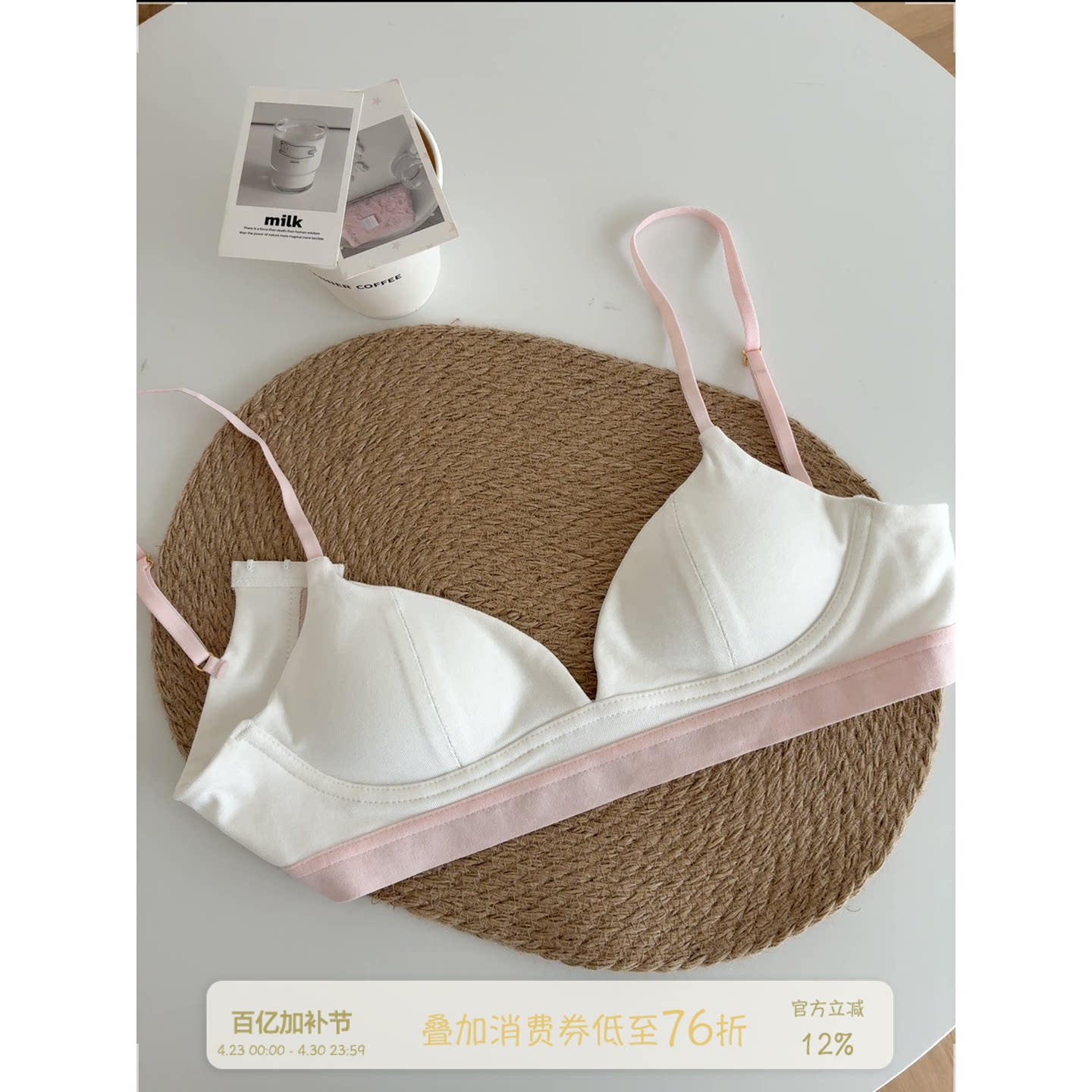 馨帮帮Bra 法式撞色拼接小胸内衣女春夏薄款聚拢无钢圈透气文胸罩