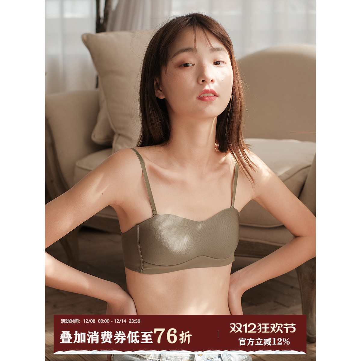 无钢圈文胸馨帮帮透气