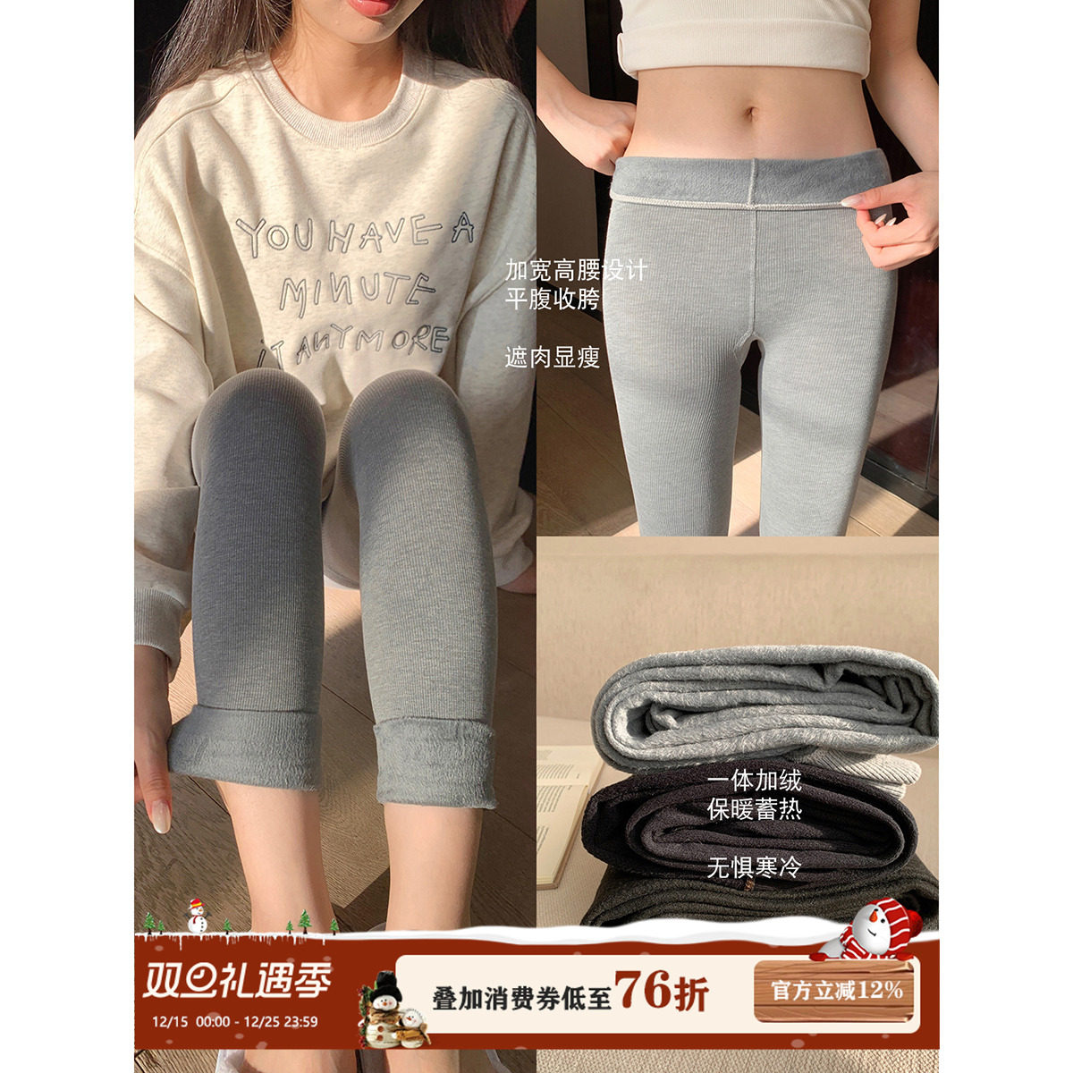 馨帮帮Bra加绒加保暖外穿打底袜