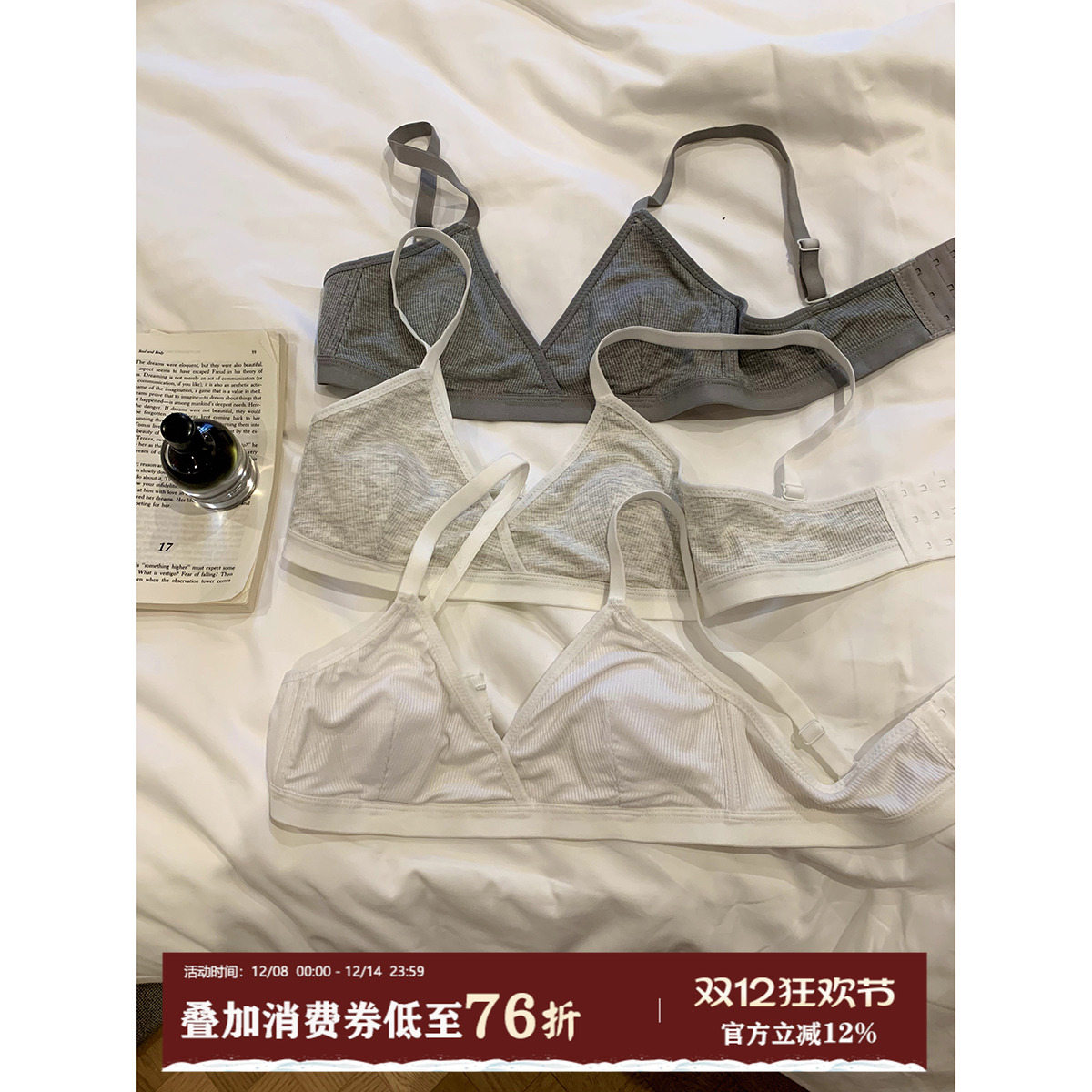 馨帮帮Bra超薄螺纹三角杯内衣