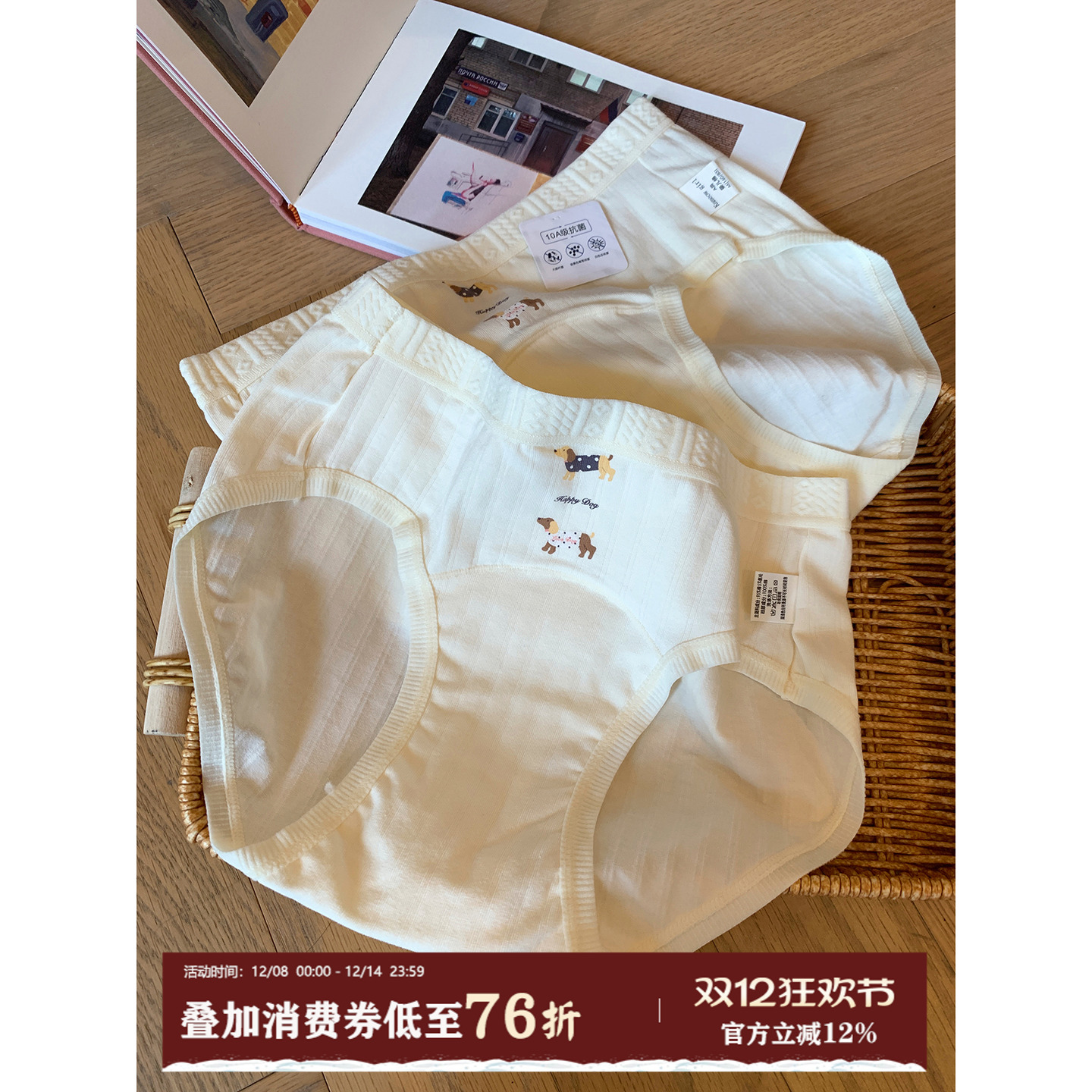 馨帮帮Bra卡通腊肠狗透气三角裤