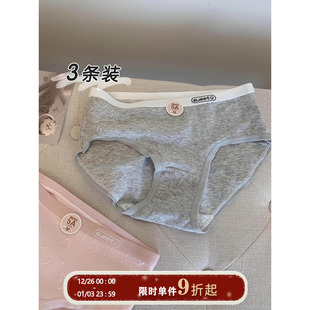 女舒适中腰棉质亲肤抑菌纯棉裆三角裤 馨帮帮Bra 学生甜美提花内裤