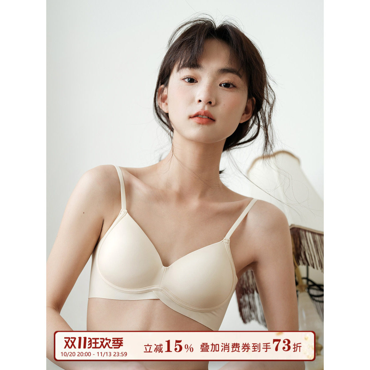 馨帮帮Bra 无痕裸感内衣女小胸聚拢防下垂上托胸罩宽边收副乳文胸
