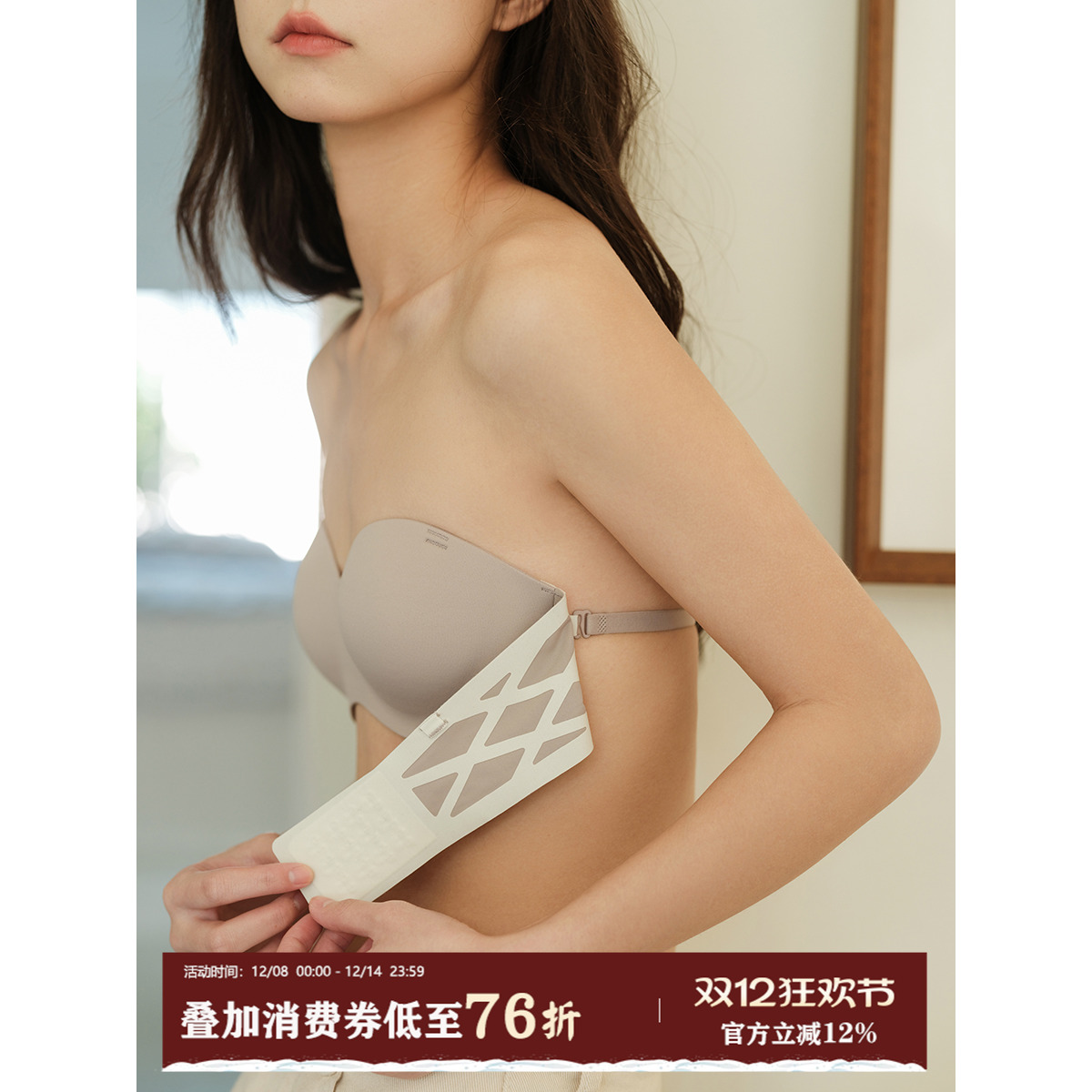 馨帮帮Bra无痕抹胸两穿美背内衣