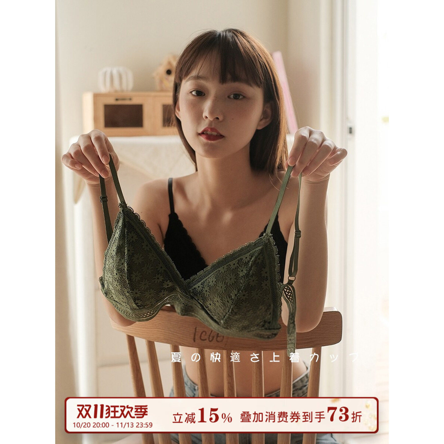 馨帮帮Bra 学生舒适小雏菊文胸蕾丝钩花小胸三角杯内衣女无钢圈