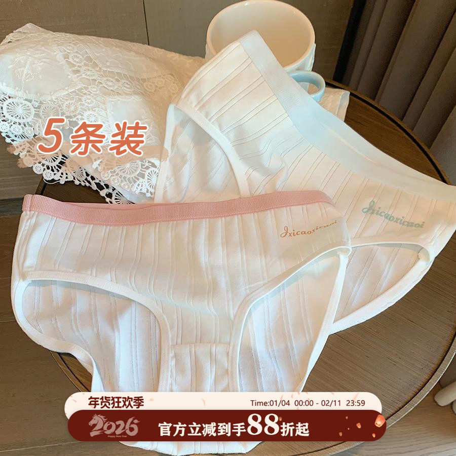 馨帮帮Bra 撞色边条纹字母内裤女学生吸湿透气抑菌抗菌舒适三角裤,女士内衣/男士内衣/家居服,女三角裤,淘宝优惠券,粉丝福利购,淘宝优惠卷