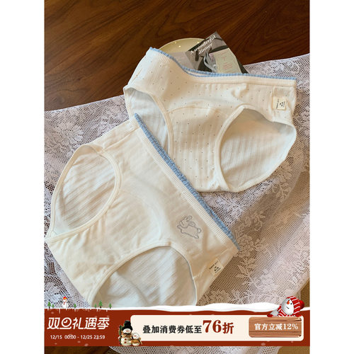 馨帮帮Bra小兔撞色边透气三角裤