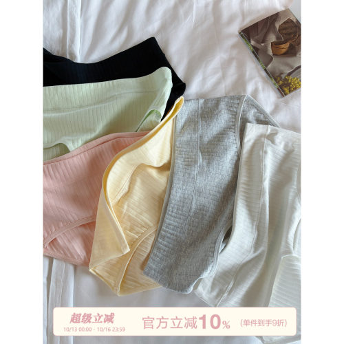 馨帮帮Bra简约纯色螺纹内裤