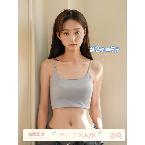 馨帮帮Bra背心冰丝吊带背心内衣