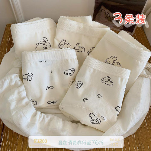 馨帮帮Bra 可爱卡通花边内裤女中腰学生亲肤透气纯棉裆舒适三角裤 - 封面