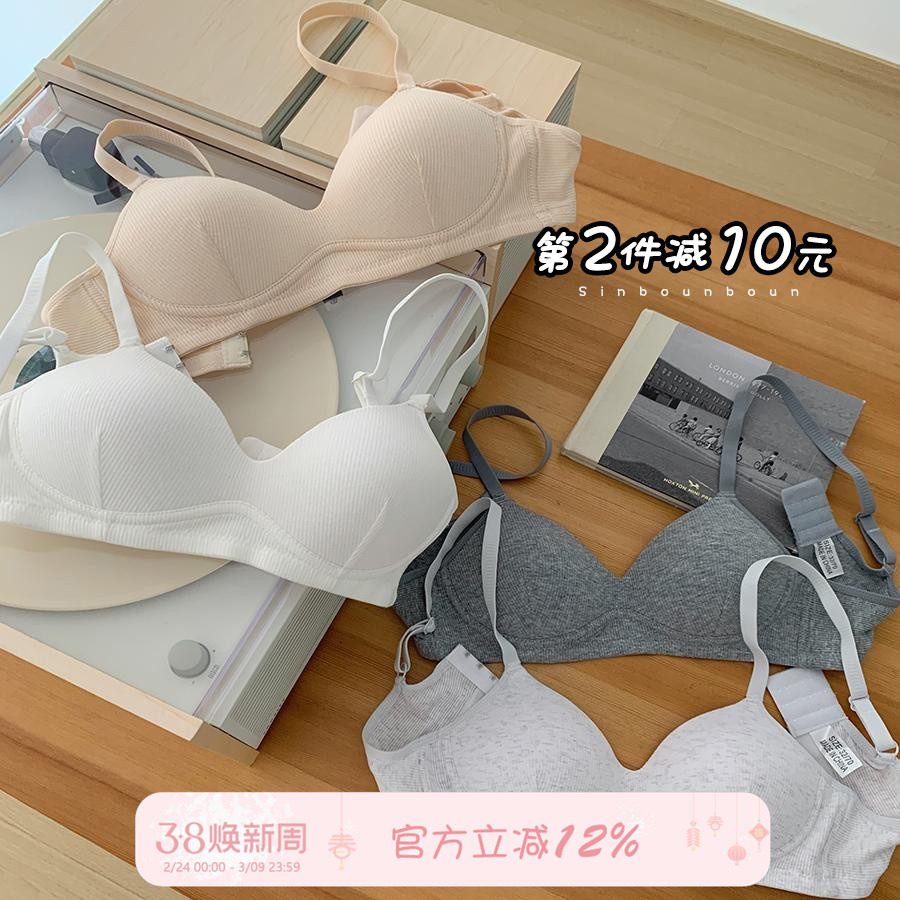 馨帮帮Bra 软支撑螺纹棉亲肤透气内衣女小胸聚拢防下垂美背文胸罩