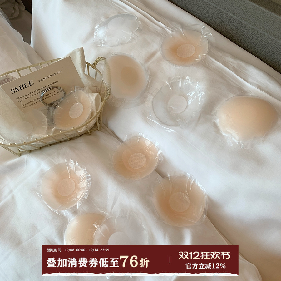 馨帮帮Bra防走光超薄隐形乳贴女