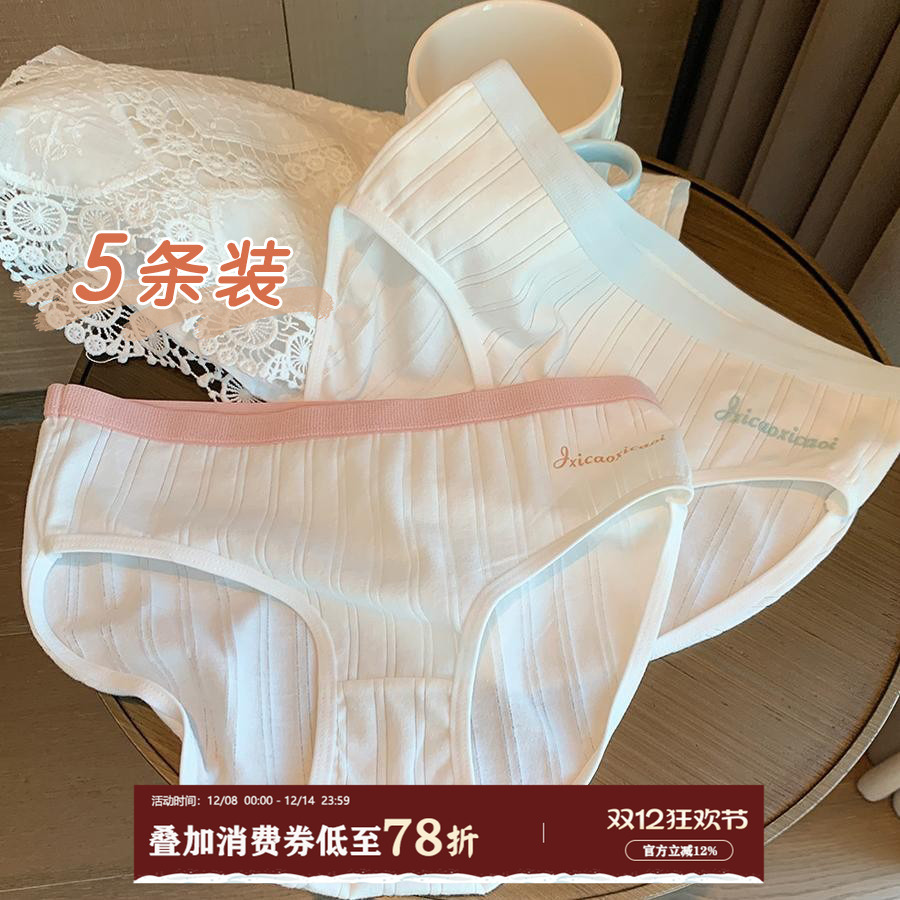 馨帮帮Bra撞色边条纹字母内裤女