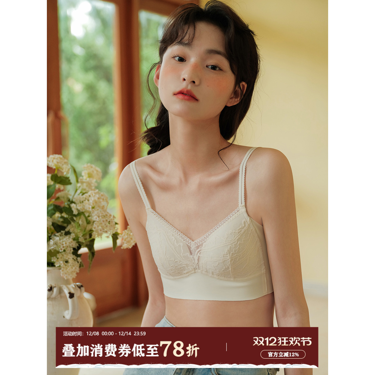 Sinbounboun蕾丝面小胸胸罩内衣